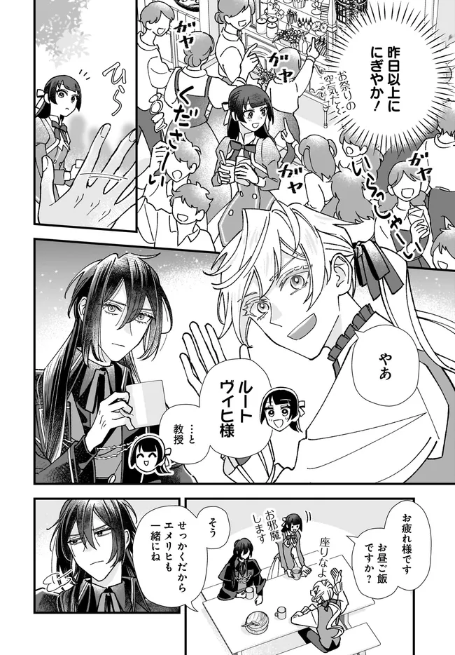 Read ISEKAI TENI SHITAKEDO, OURITSU GAKUIN DE JIMUIN YATTEMASU Chapter 7.3 [High Quality / Full] - Page 4 - nicomanga.net