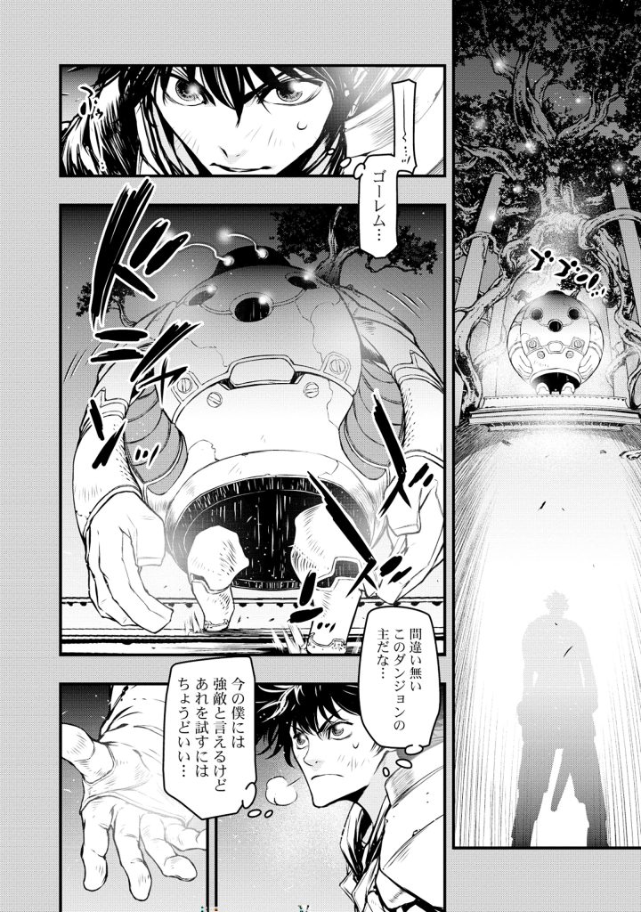 SHOUKAN YUUSHA, MAOU NI NARU ~ MAOU WA YUUSHA NI TAOSA RERUTAME NI MAOUGUN WO TSUKURIMASU Chapter 2.1 - Page 18