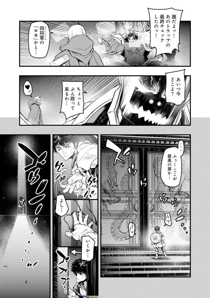 SHOUKAN YUUSHA, MAOU NI NARU ~ MAOU WA YUUSHA NI TAOSA RERUTAME NI MAOUGUN WO TSUKURIMASU Chapter 2.1 - Page 17
