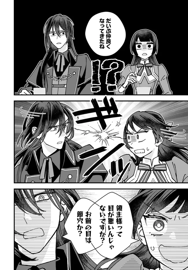 Read ISEKAI TENI SHITAKEDO, OURITSU GAKUIN DE JIMUIN YATTEMASU Chapter 7.3 [High Quality / Full] - Page 6 - nicomanga.net