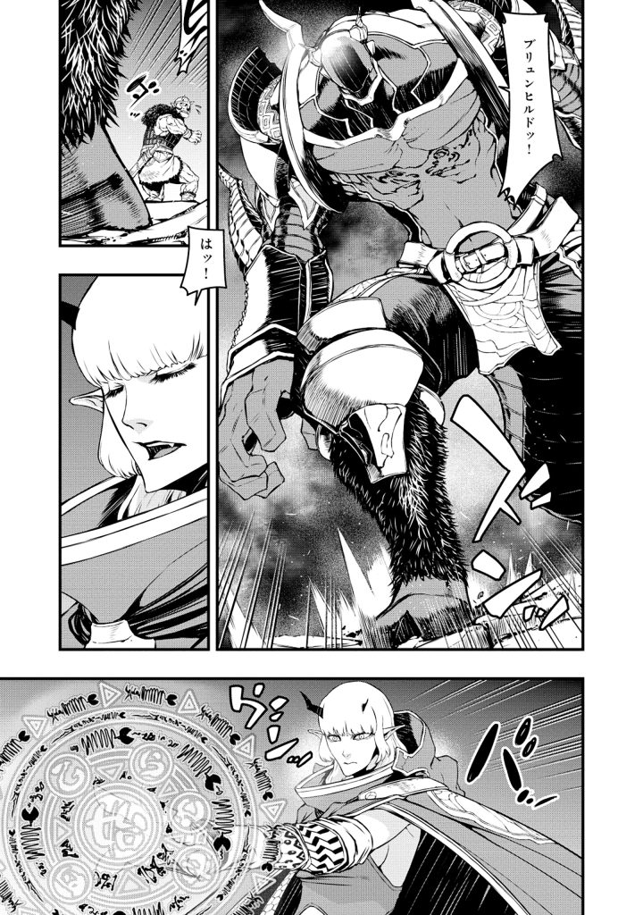 SHOUKAN YUUSHA, MAOU NI NARU ~ MAOU WA YUUSHA NI TAOSA RERUTAME NI MAOUGUN WO TSUKURIMASU Chapter 2.1 - Page 5