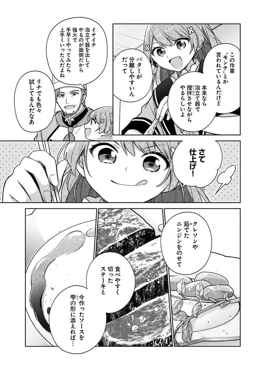 SEIJO JA NAKATTA NODE, OUKYUU DE NONBIRI GOHAN O TSUKURU KOTO NI SHIMASHITA Chap 37.1 - Pic 5