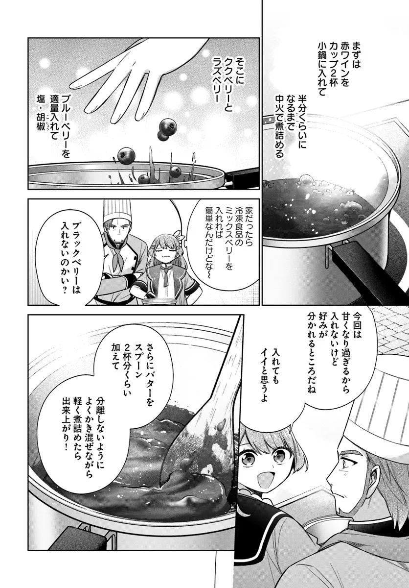SEIJO JA NAKATTA NODE, OUKYUU DE NONBIRI GOHAN O TSUKURU KOTO NI SHIMASHITA Chap 37.1 - Pic 4