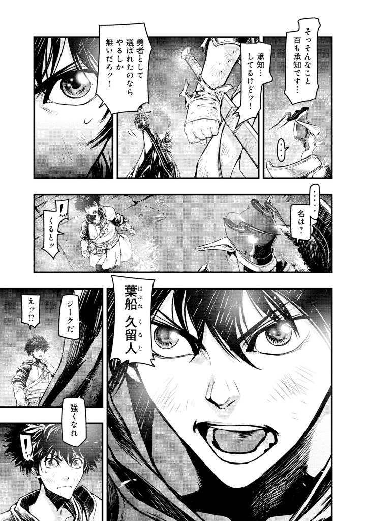 SHOUKAN YUUSHA, MAOU NI NARU ~ MAOU WA YUUSHA NI TAOSA RERUTAME NI MAOUGUN WO TSUKURIMASU Chapter 2.1 - Page 25