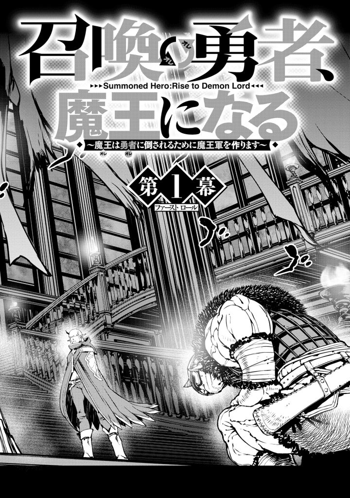 SHOUKAN YUUSHA, MAOU NI NARU ~ MAOU WA YUUSHA NI TAOSA RERUTAME NI MAOUGUN WO TSUKURIMASU Chapter 2.1 - Page 2