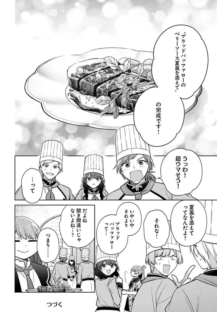 SEIJO JA NAKATTA NODE, OUKYUU DE NONBIRI GOHAN O TSUKURU KOTO NI SHIMASHITA Chap 37.1 - Pic 6