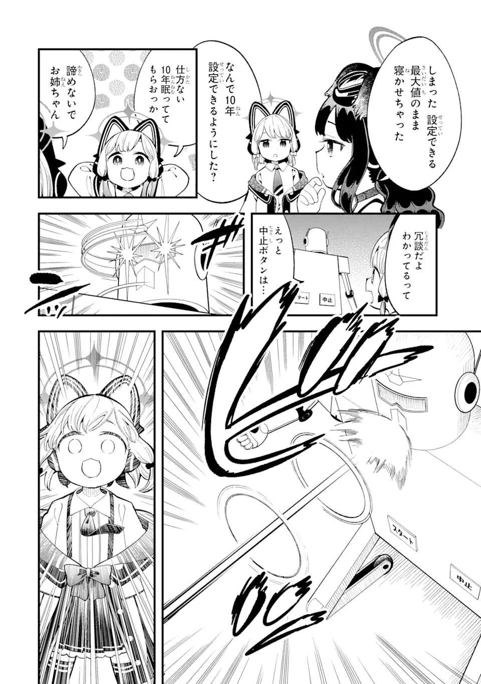 Read BLUE ARCHIVE GAME KAIHATSUBU DAIBOUKEN! Chapter 12 [High Quality / Full] - Page 20 - nicomanga.net