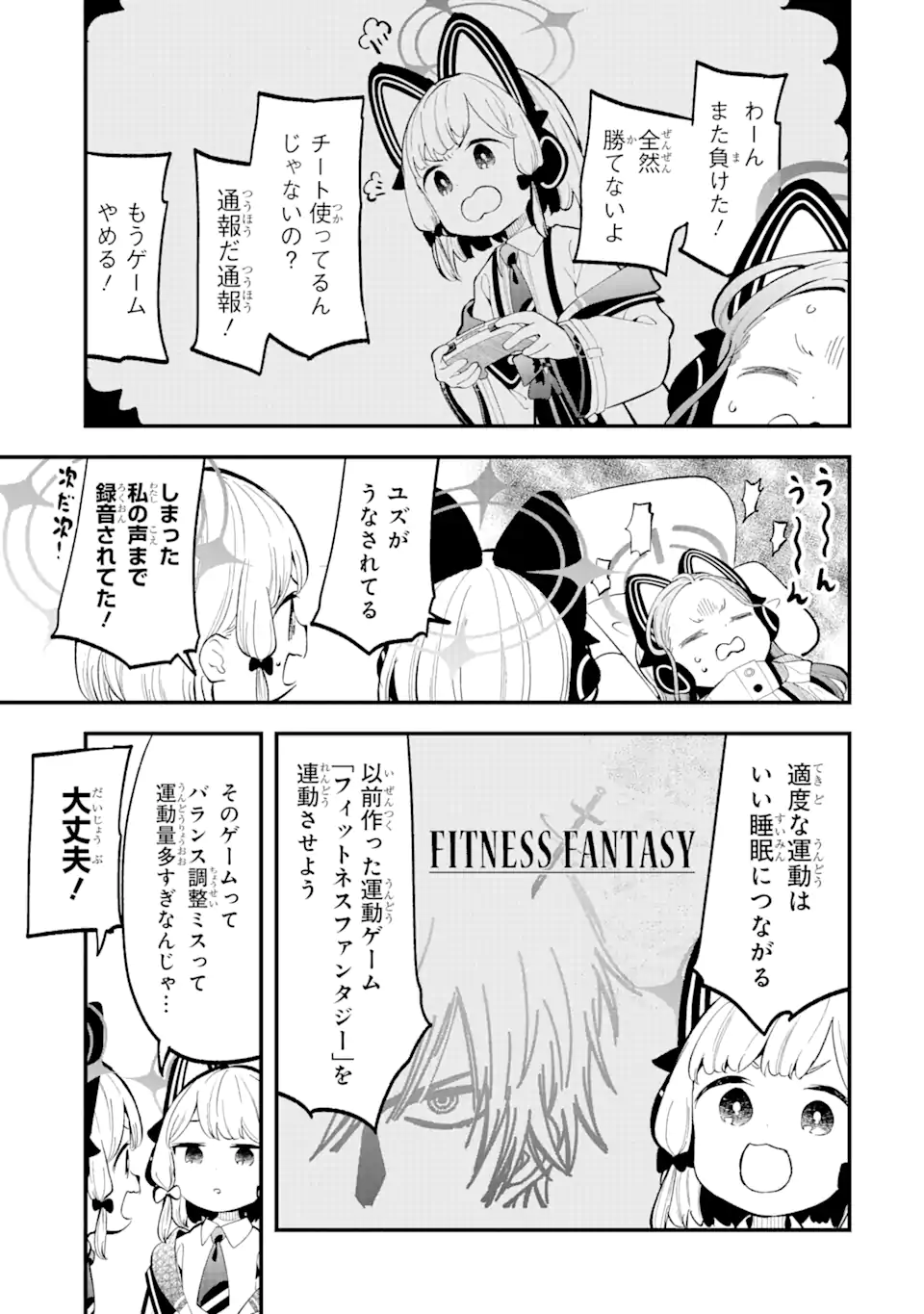 Read BLUE ARCHIVE GAME KAIHATSUBU DAIBOUKEN! Chapter 12 [High Quality / Full] - Page 7 - nicomanga.net