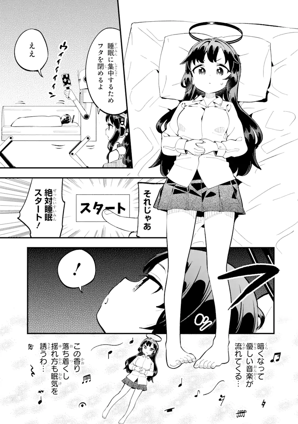 Read BLUE ARCHIVE GAME KAIHATSUBU DAIBOUKEN! Chapter 12 [High Quality / Full] - Page 17 - nicomanga.net