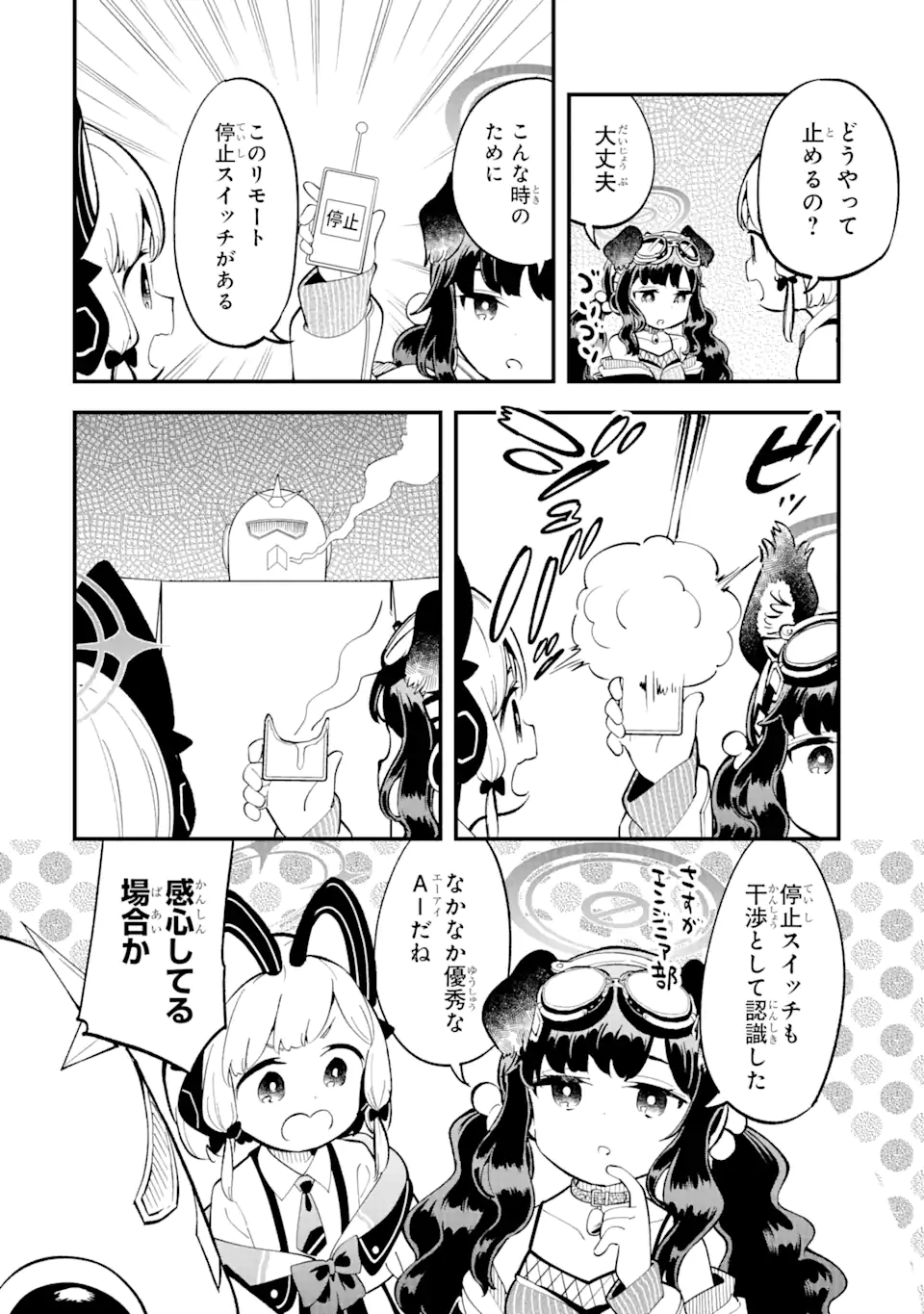 Read BLUE ARCHIVE GAME KAIHATSUBU DAIBOUKEN! Chapter 12 [High Quality / Full] - Page 22 - nicomanga.net