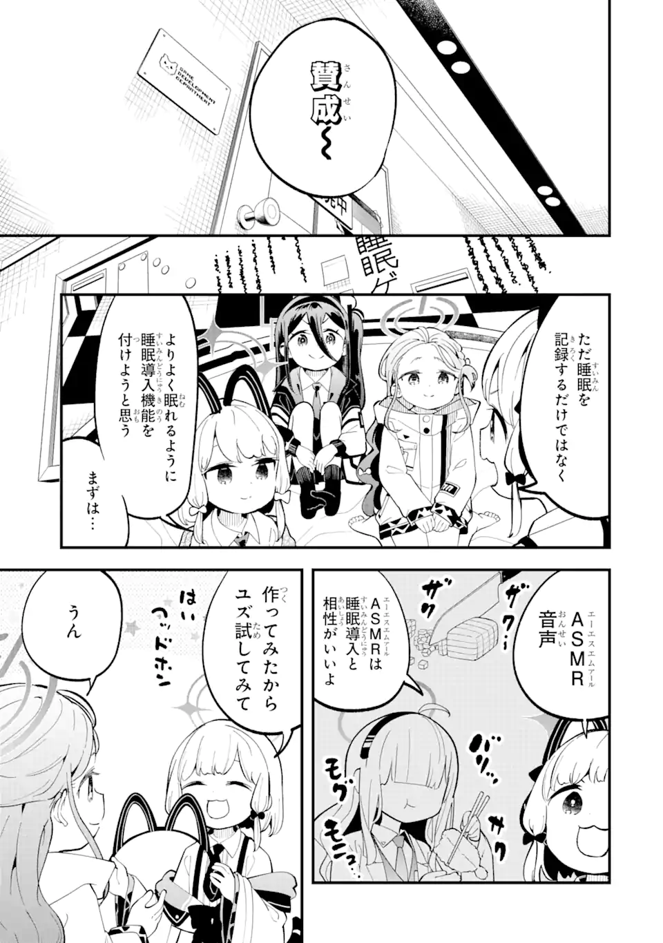 Read BLUE ARCHIVE GAME KAIHATSUBU DAIBOUKEN! Chapter 12 [High Quality / Full] - Page 5 - nicomanga.net