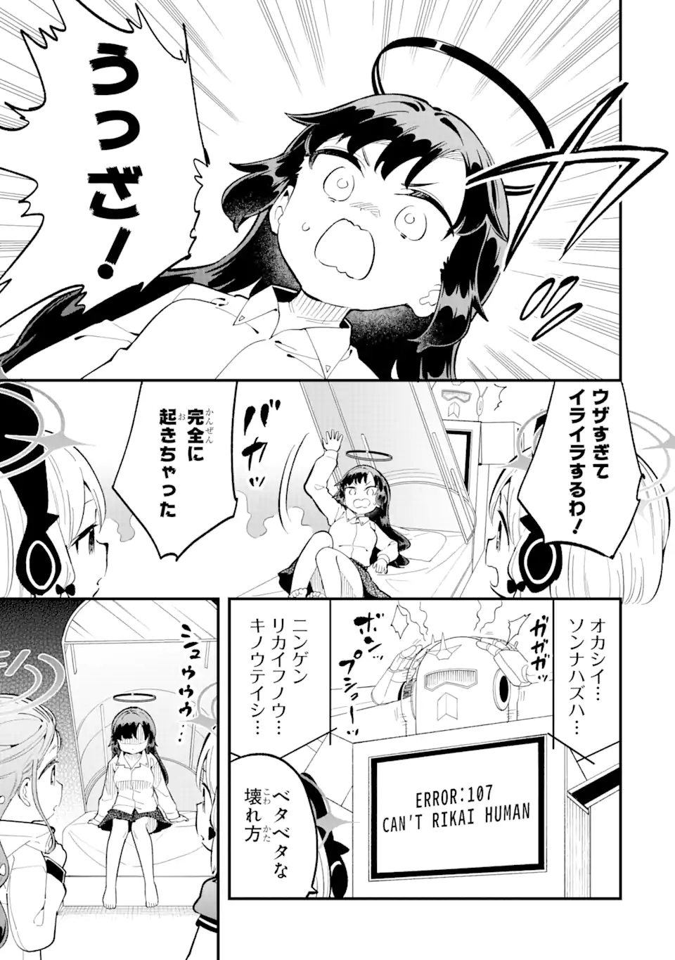 Read BLUE ARCHIVE GAME KAIHATSUBU DAIBOUKEN! Chapter 12 [High Quality / Full] - Page 29 - nicomanga.net