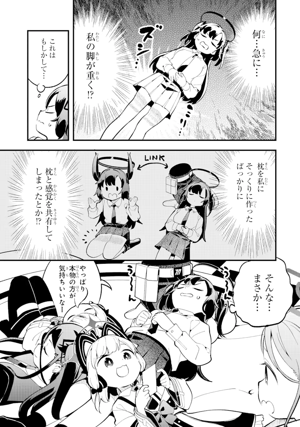 Read BLUE ARCHIVE GAME KAIHATSUBU DAIBOUKEN! Chapter 12 [High Quality / Full] - Page 11 - nicomanga.net