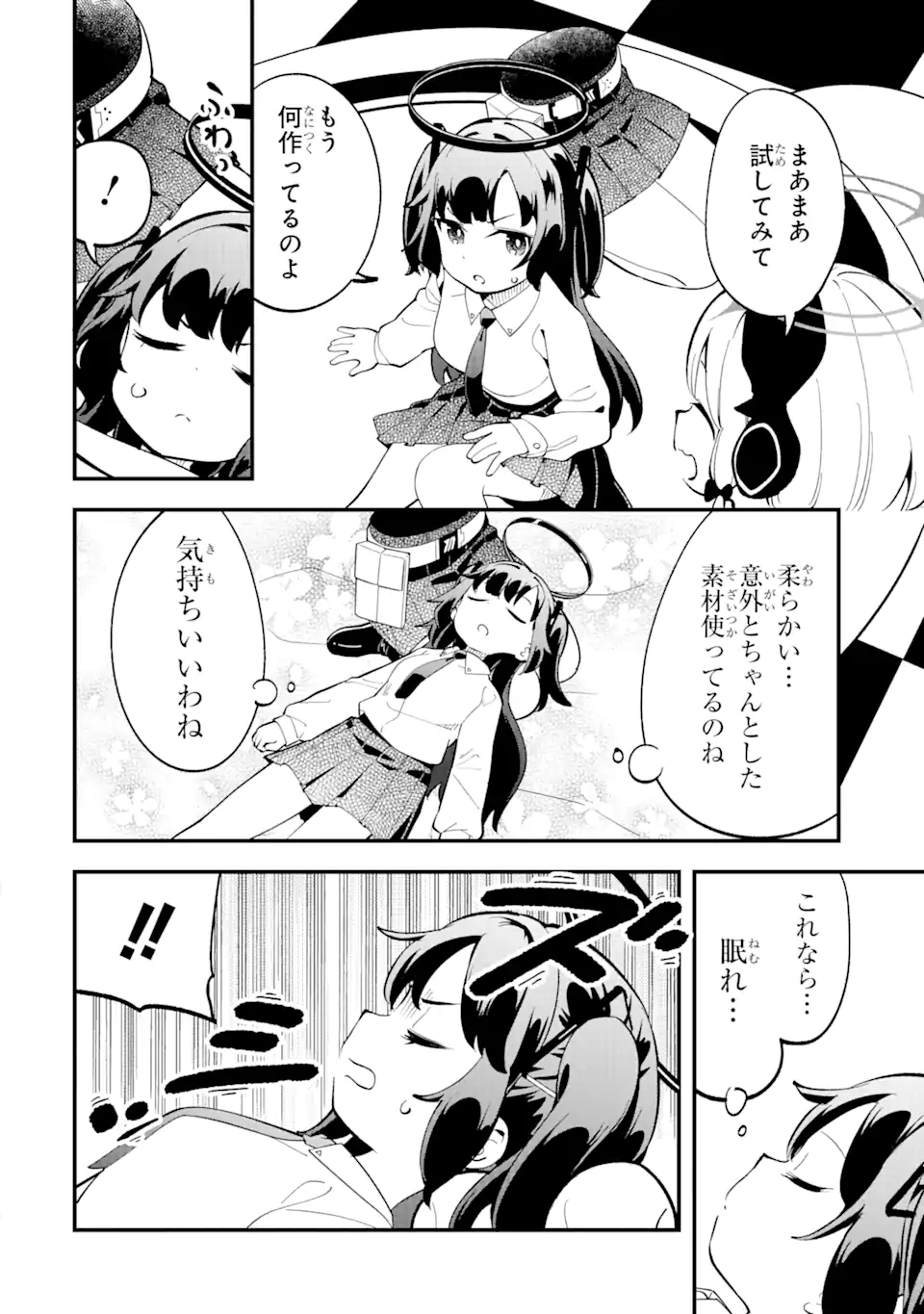 Read BLUE ARCHIVE GAME KAIHATSUBU DAIBOUKEN! Chapter 12 [High Quality / Full] - Page 10 - nicomanga.net