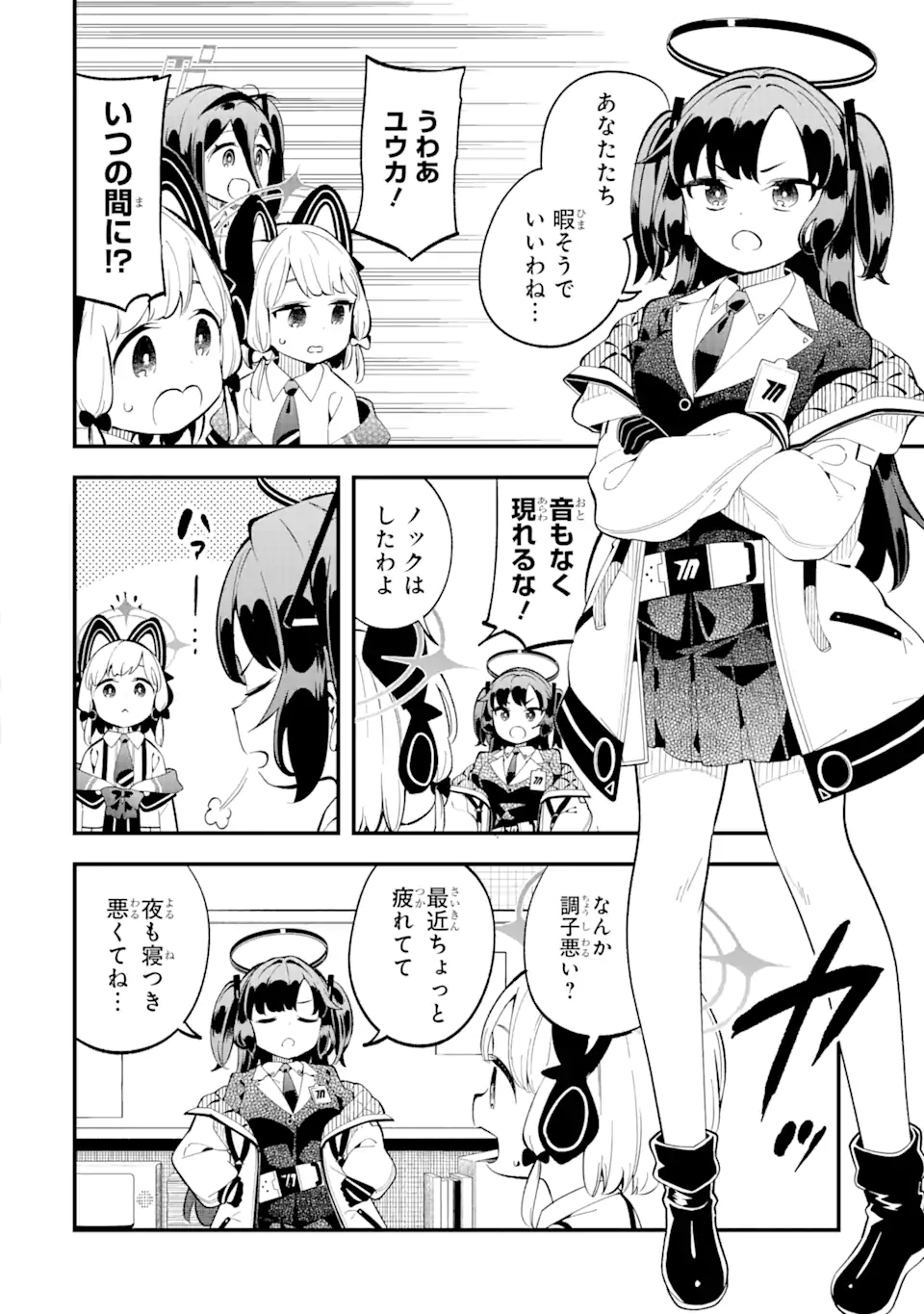 Read BLUE ARCHIVE GAME KAIHATSUBU DAIBOUKEN! Chapter 12 [High Quality / Full] - Page 2 - nicomanga.net