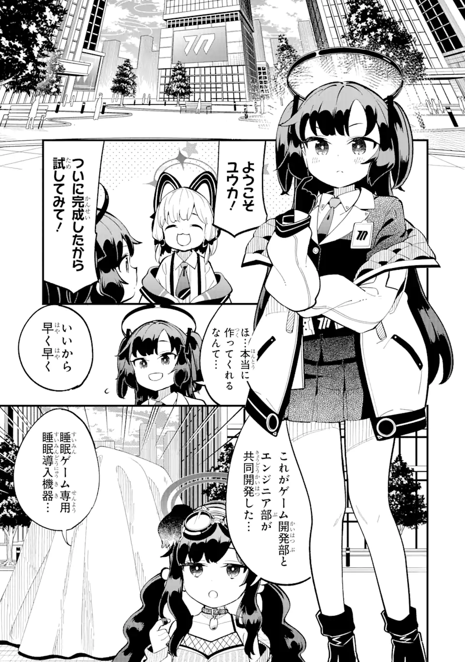 Read BLUE ARCHIVE GAME KAIHATSUBU DAIBOUKEN! Chapter 12 [High Quality / Full] - Page 15 - nicomanga.net