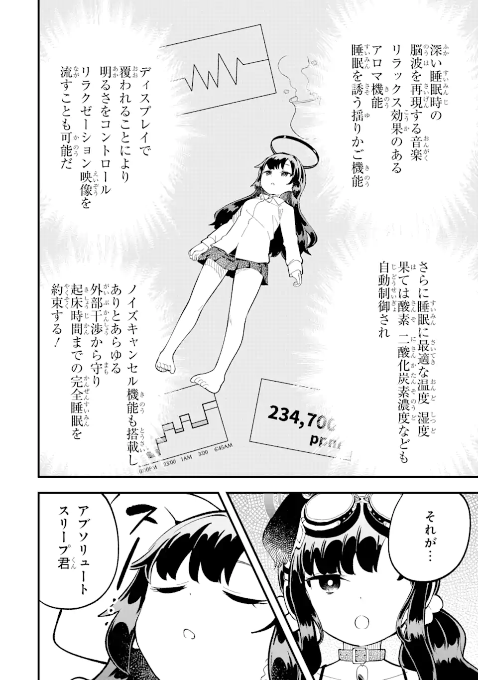 Read BLUE ARCHIVE GAME KAIHATSUBU DAIBOUKEN! Chapter 12 [High Quality / Full] - Page 18 - nicomanga.net