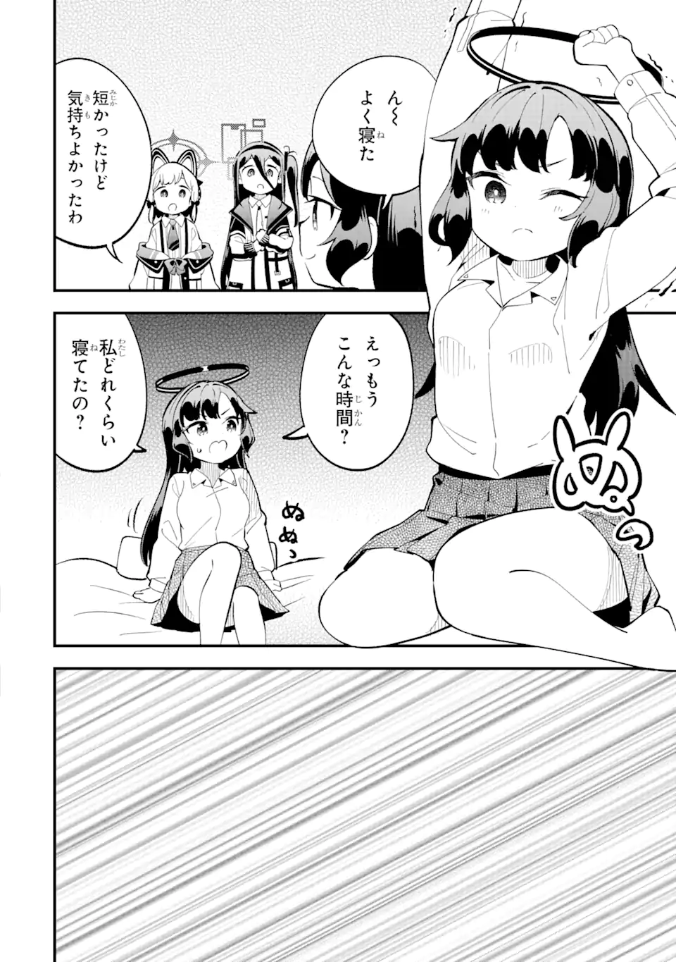Read BLUE ARCHIVE GAME KAIHATSUBU DAIBOUKEN! Chapter 12 [High Quality / Full] - Page 30 - nicomanga.net
