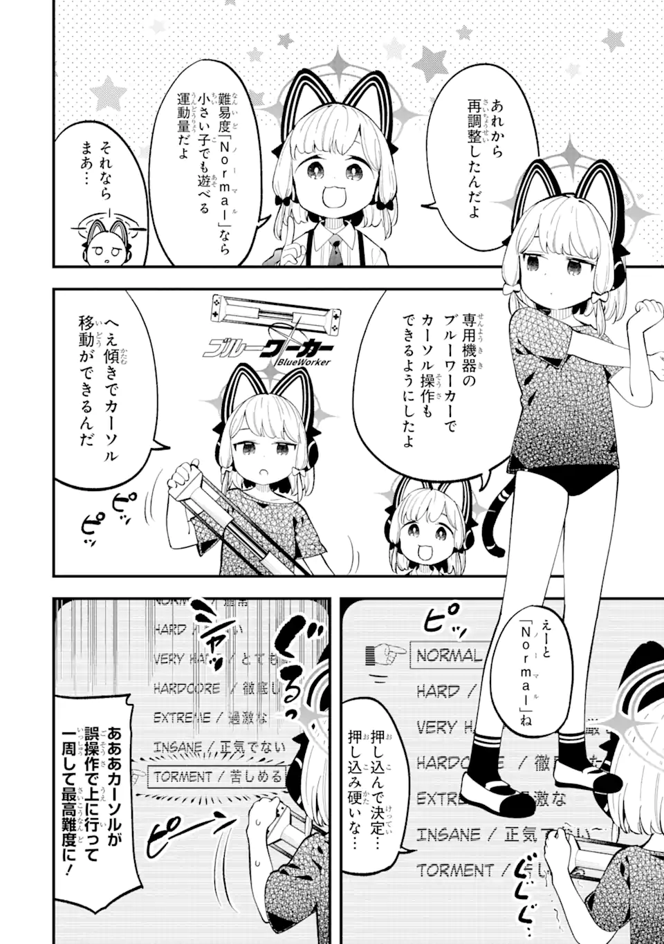 Read BLUE ARCHIVE GAME KAIHATSUBU DAIBOUKEN! Chapter 12 [High Quality / Full] - Page 8 - nicomanga.net