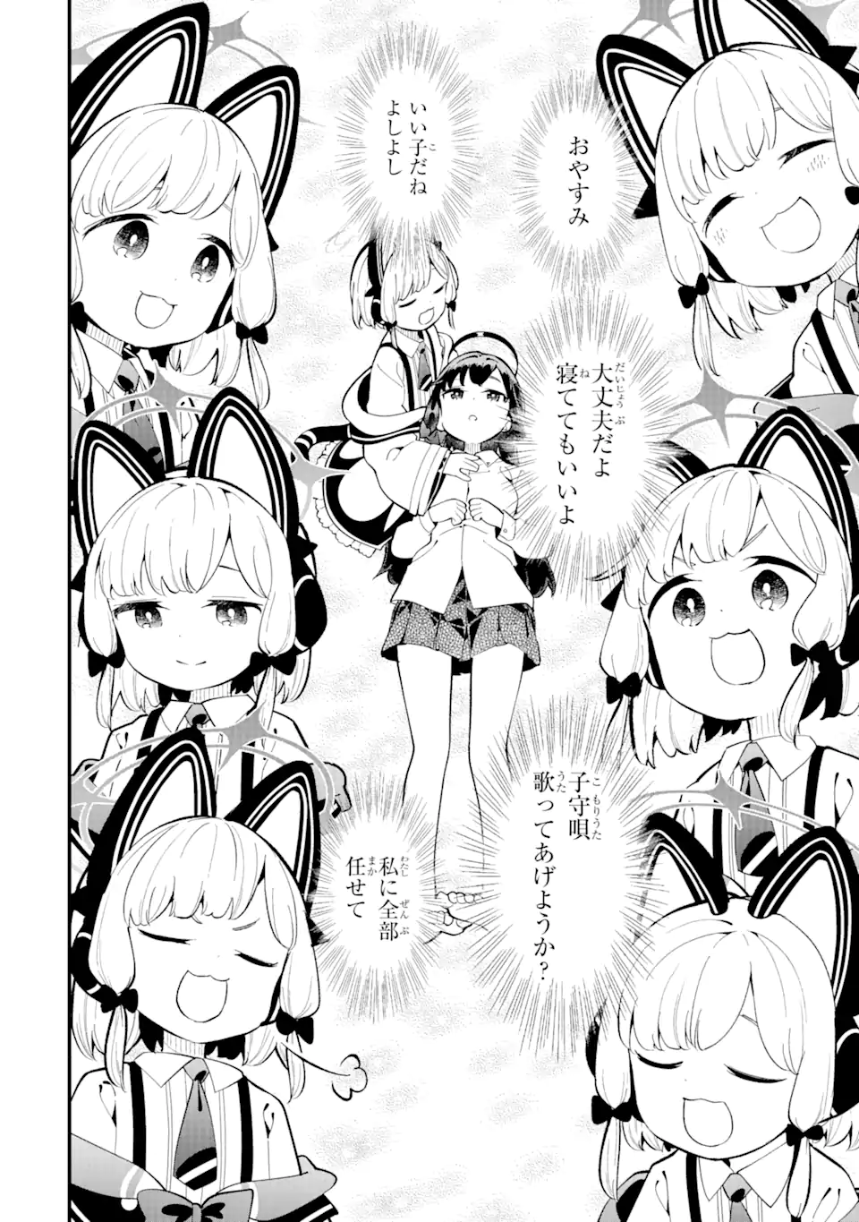 Read BLUE ARCHIVE GAME KAIHATSUBU DAIBOUKEN! Chapter 12 [High Quality / Full] - Page 28 - nicomanga.net