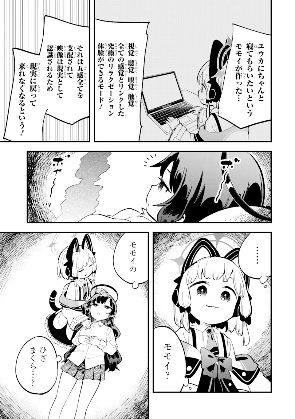 Read BLUE ARCHIVE GAME KAIHATSUBU DAIBOUKEN! Chapter 12 [High Quality / Full] - Page 27 - nicomanga.net