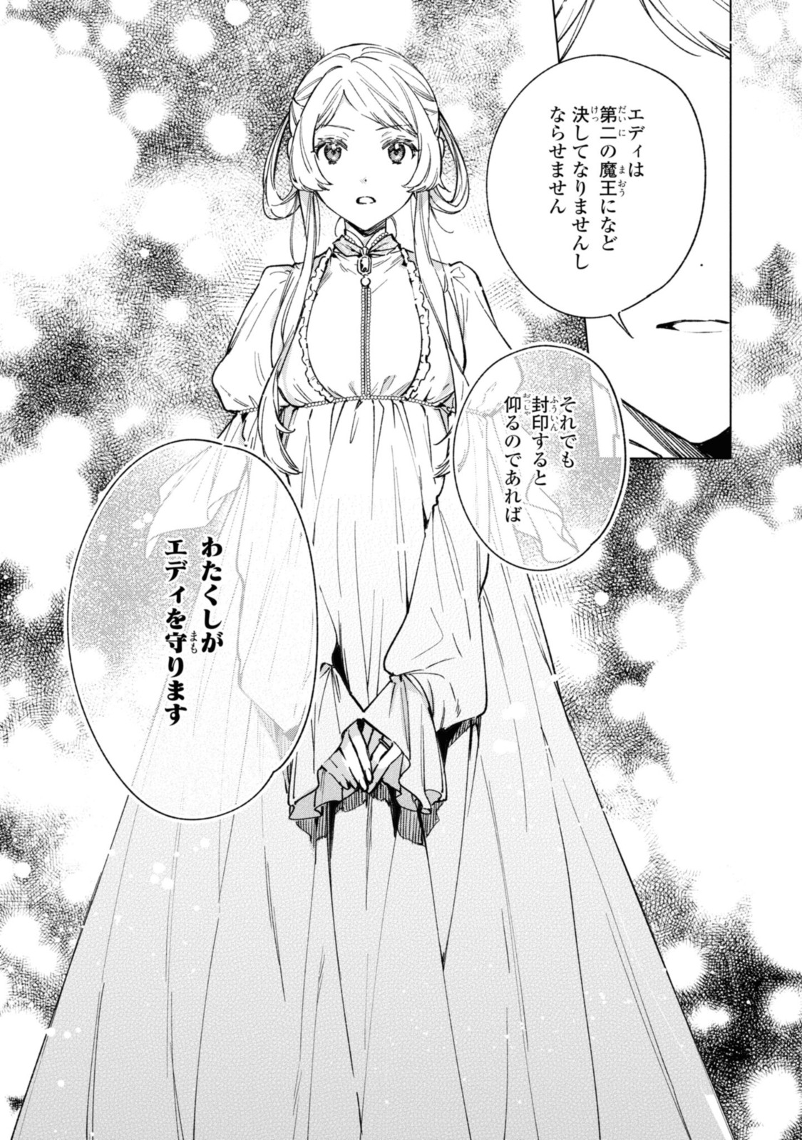 Read MAHOUTSUKAI NO KONYAKUSHA - ETERNALLY YOURS Chapter 24 [High Quality / Full] - Page 19 - nicomanga.net