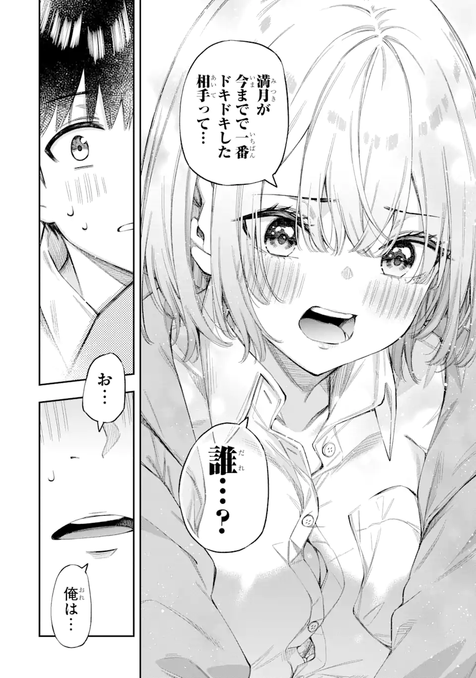 RENAI NO JUGYOU Chapter 1.1 page 32 - nihonkuni.com
