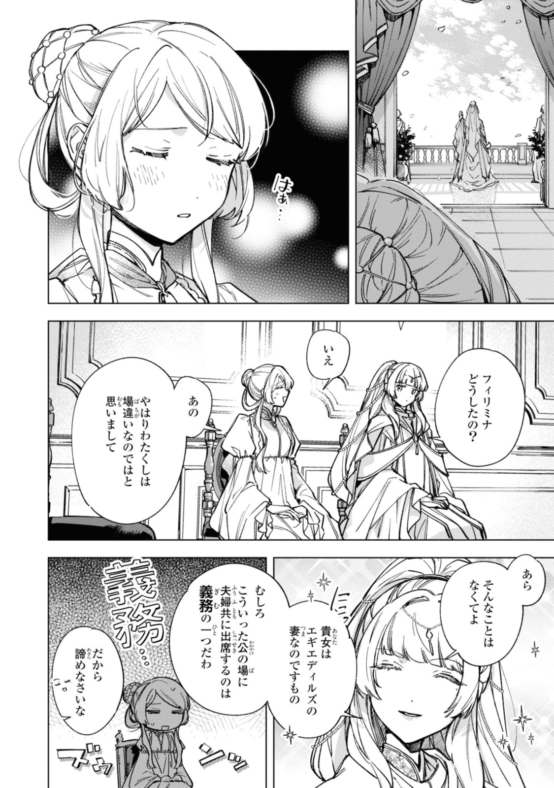 Read MAHOUTSUKAI NO KONYAKUSHA - ETERNALLY YOURS Chapter 24 [High Quality / Full] - Page 4 - nicomanga.net