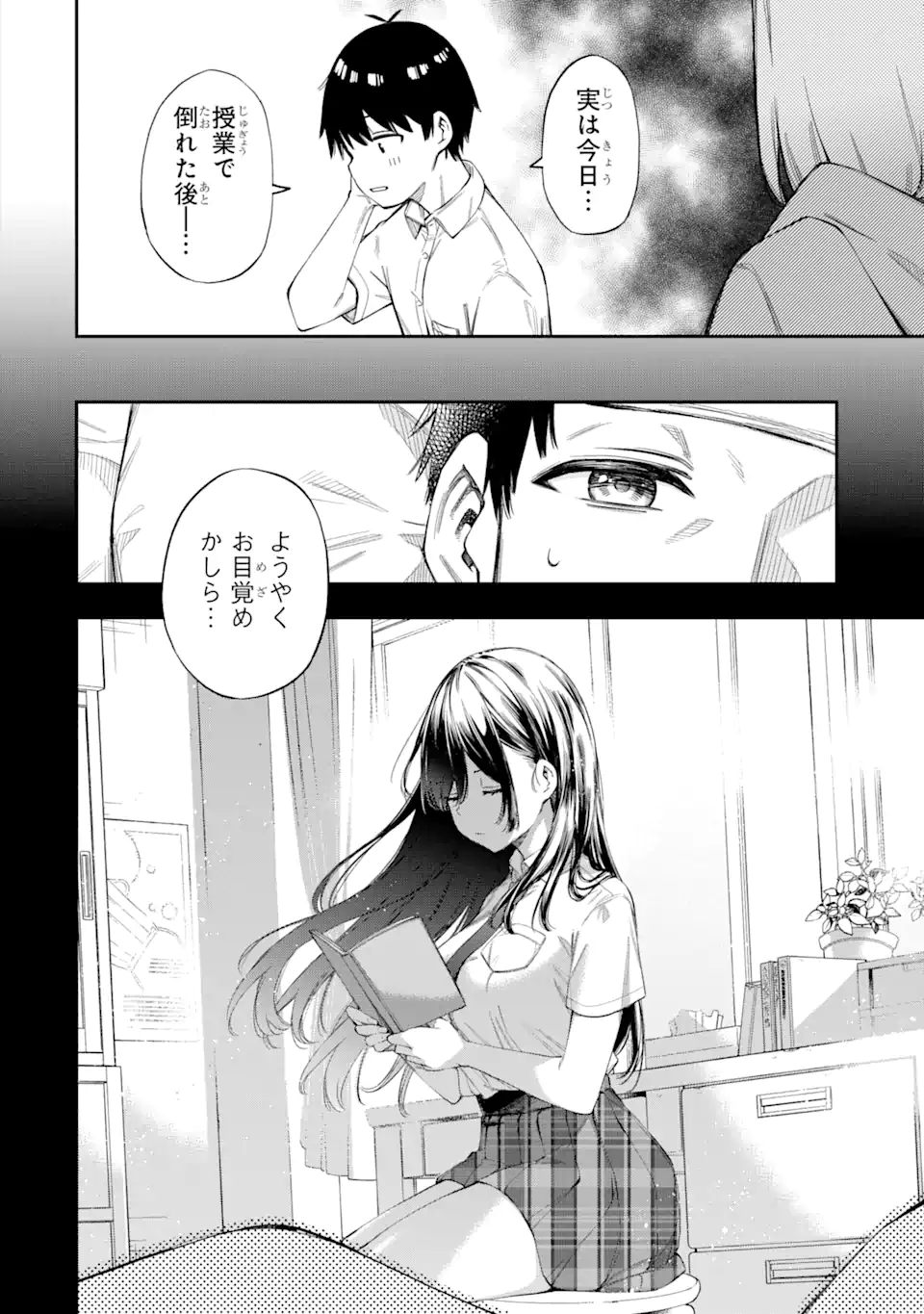 RENAI NO JUGYOU Chapter 1.2 page 10 - nihonkuni.com