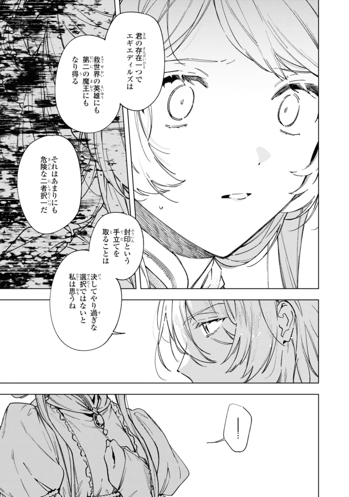 Read MAHOUTSUKAI NO KONYAKUSHA - ETERNALLY YOURS Chapter 24 [High Quality / Full] - Page 15 - nicomanga.net