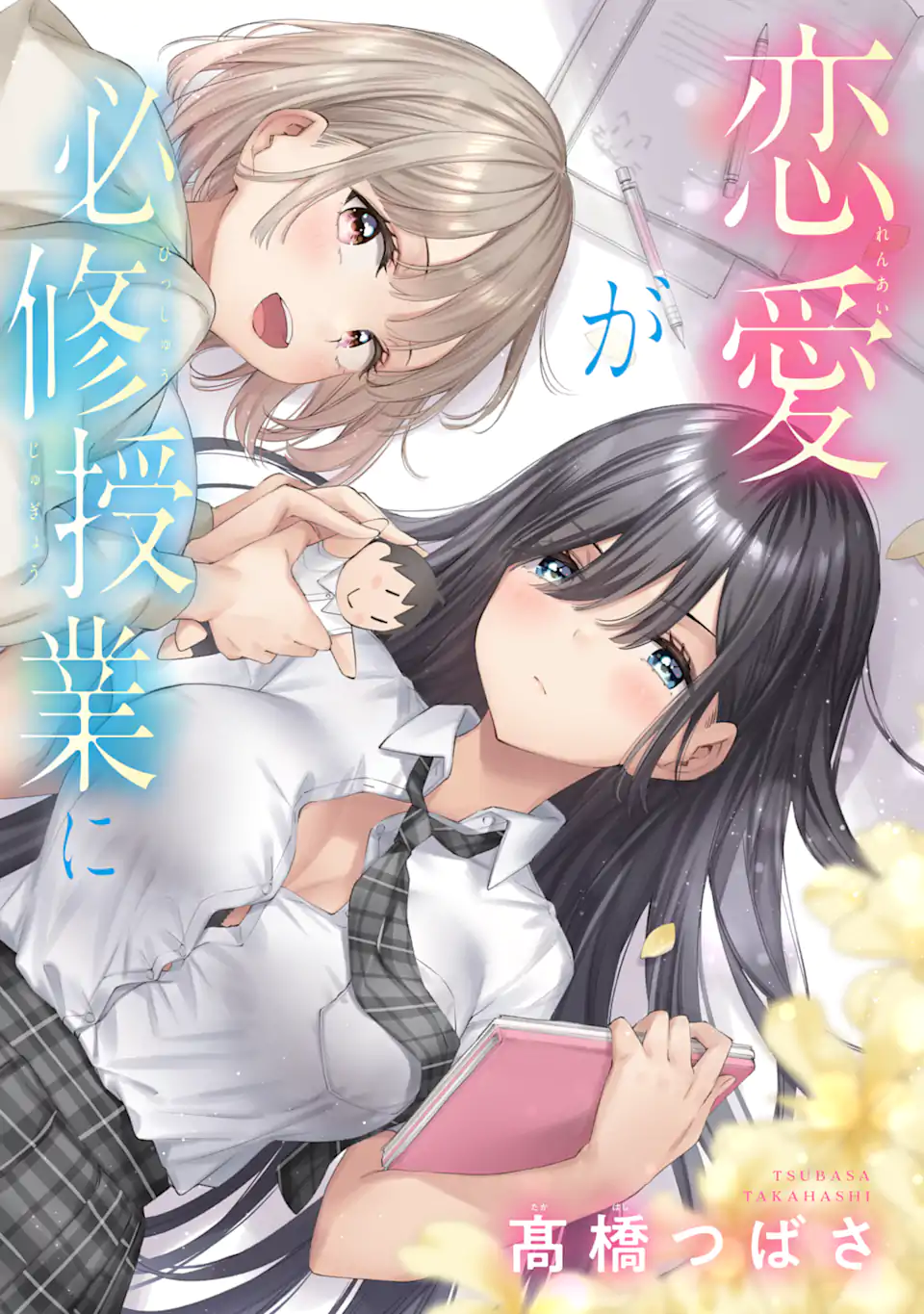 RENAI NO JUGYOU Chapter 1.1 page 2 - nihonkuni.com