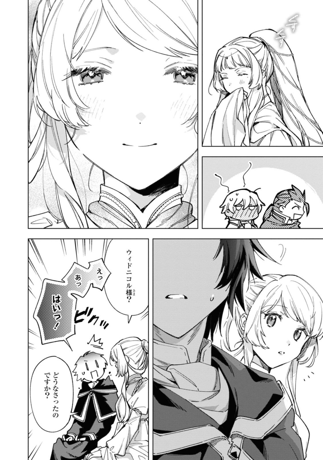 Read MAHOUTSUKAI NO KONYAKUSHA - ETERNALLY YOURS Chapter 24 [High Quality / Full] - Page 6 - nicomanga.net