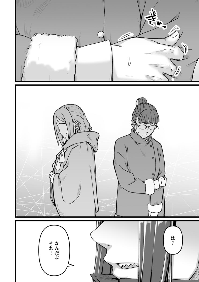 ISEKAI DE UWAMAE HANETE IKITEIKU: SAISEI MAHOU TSUKAI NO YURU FUWA JINZAI HAKEN SEIKATSU (MANGA) - RAW Chapter 40.3 - Page 5