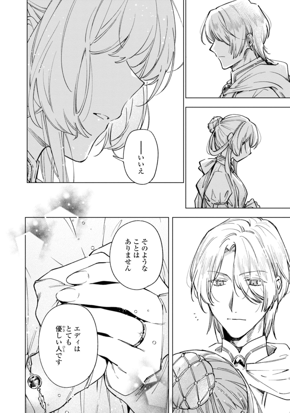 Read MAHOUTSUKAI NO KONYAKUSHA - ETERNALLY YOURS Chapter 24 [High Quality / Full] - Page 16 - nicomanga.net