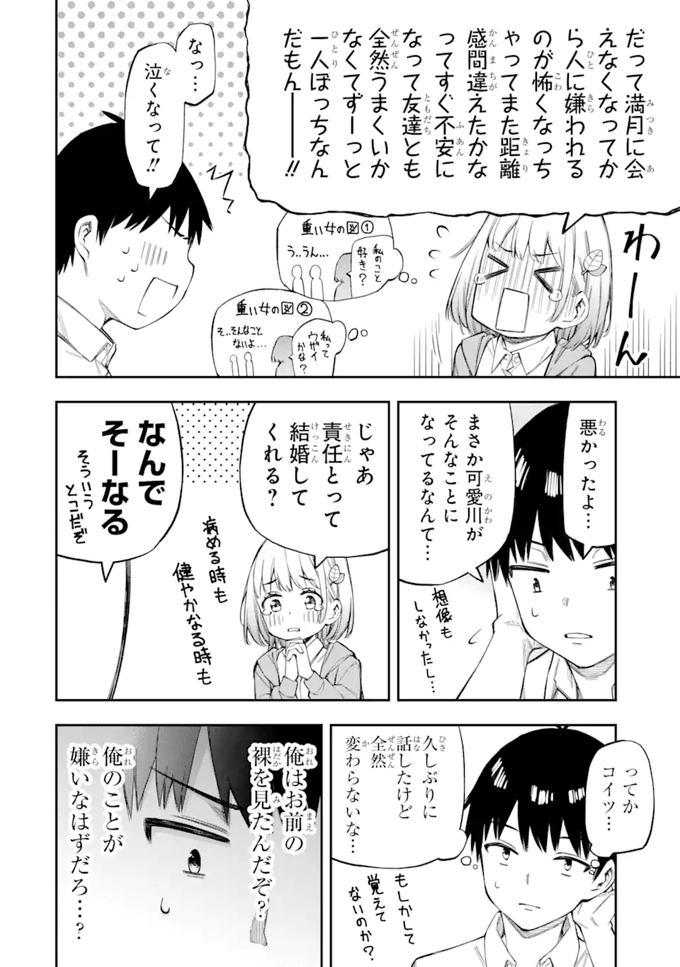RENAI NO JUGYOU Chapter 1.1 page 24 - nihonkuni.com