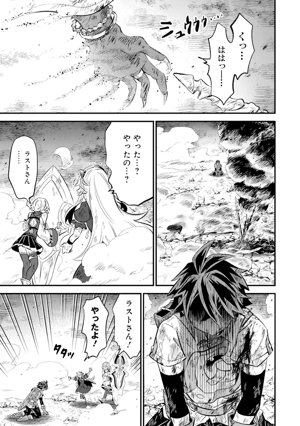 WHEN I TRIED STRENGTHENING 【RUSTED SWORD】, IT EVOLVED INTO AN OVERPOWERED MAGIC SWORD Chapter 15.3 page 10 - nihonkuni.com