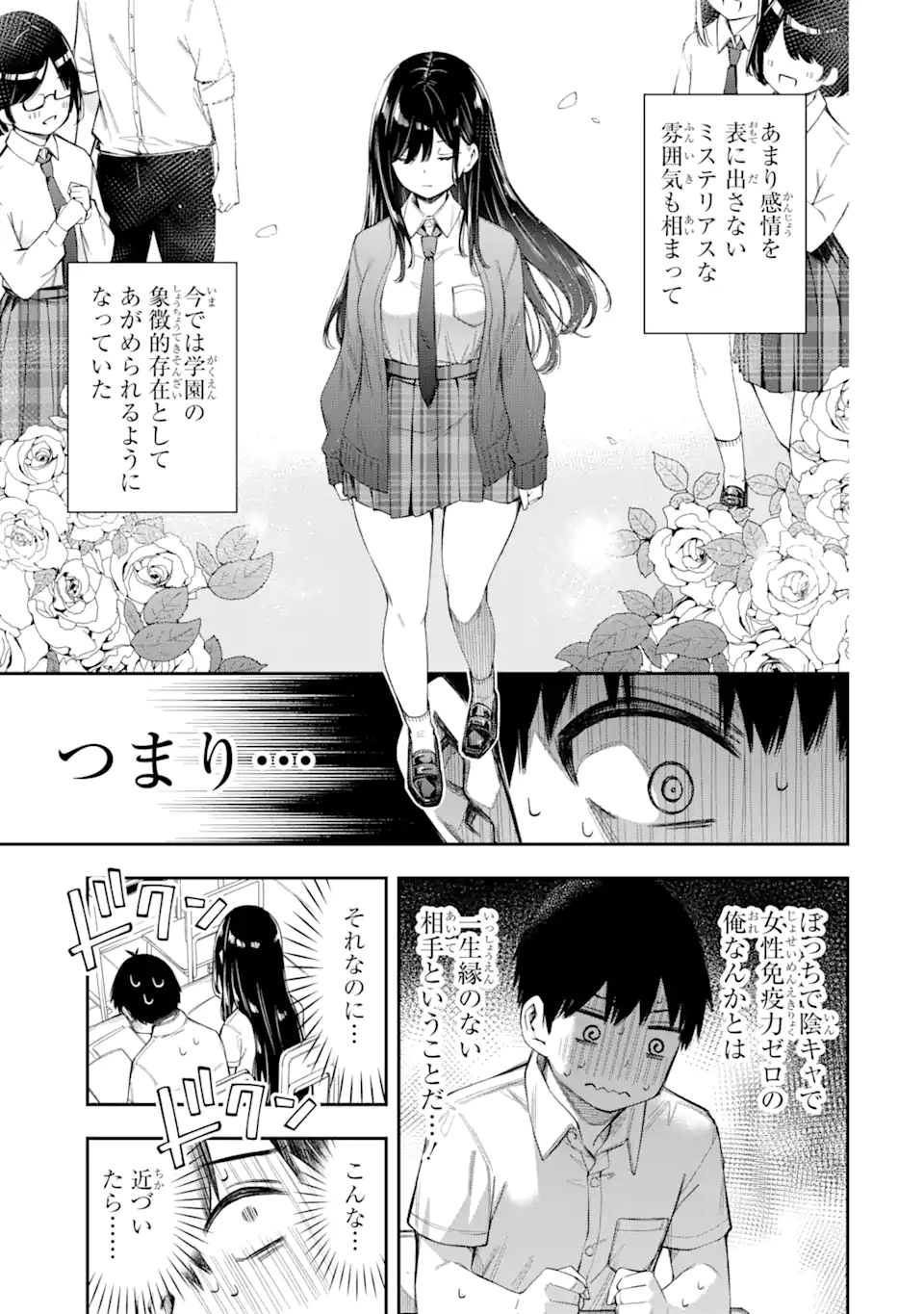 RENAI NO JUGYOU Chapter 1.1 page 11 - nihonkuni.com
