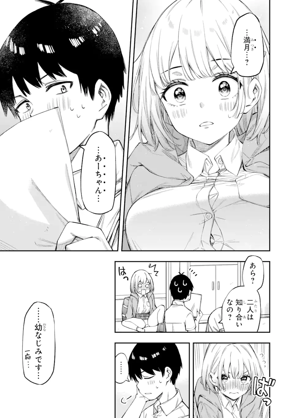 RENAI NO JUGYOU Chapter 1.1 page 17 - nihonkuni.com