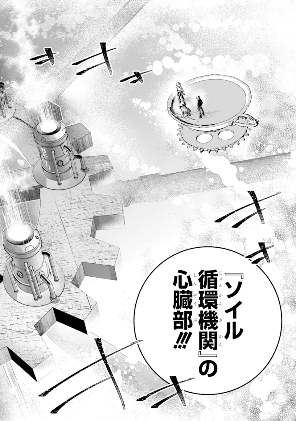 Read FINAL FANTASY: LOST STRANGER Chapter 56.2 [High Quality / Full] - Page 12 - nicomanga.com
