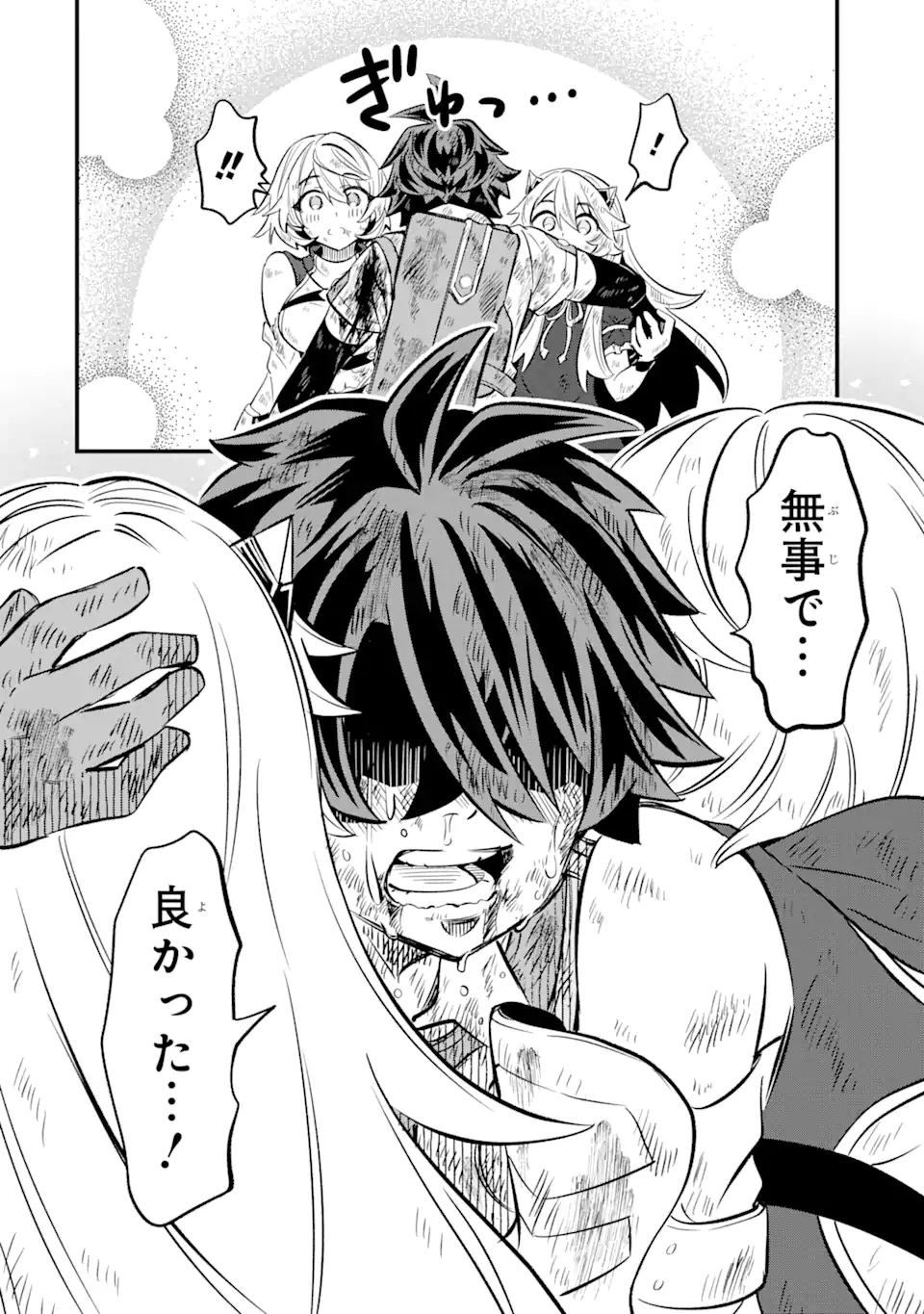 WHEN I TRIED STRENGTHENING 【RUSTED SWORD】, IT EVOLVED INTO AN OVERPOWERED MAGIC SWORD Chapter 15.3 page 11 - nihonkuni.com