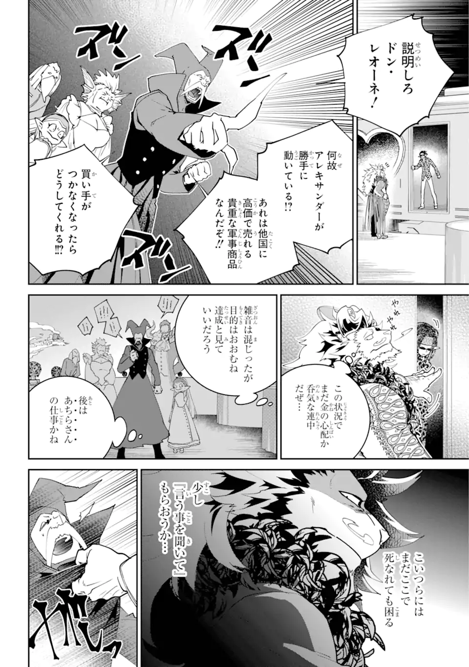 Read FINAL FANTASY: LOST STRANGER Chapter 56.2 [High Quality / Full] - Page 8 - nicomanga.com