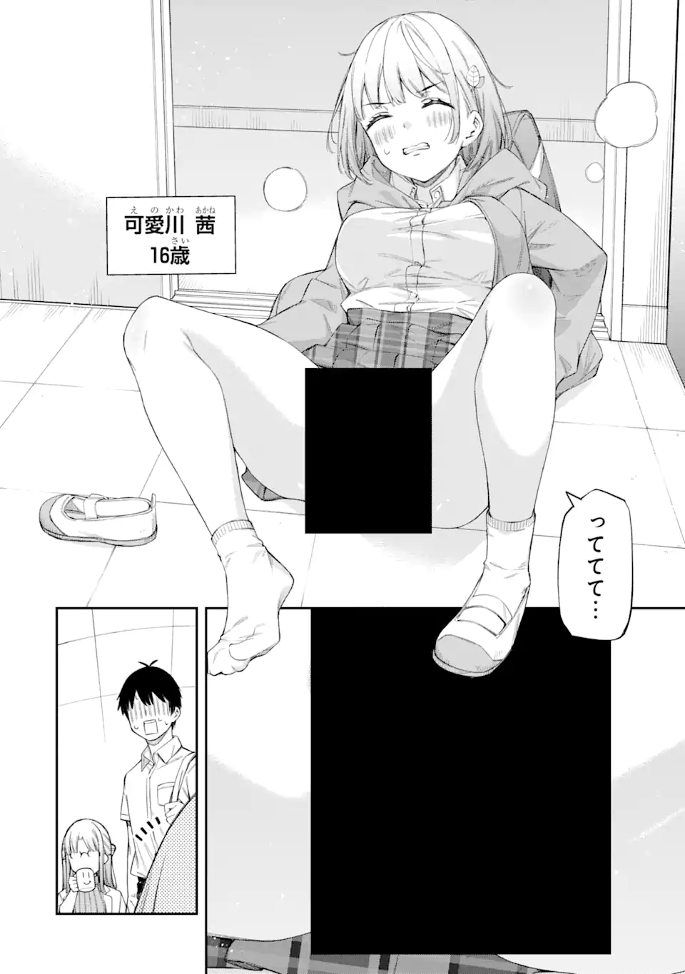 RENAI NO JUGYOU Chapter 1.1 page 16 - nihonkuni.com