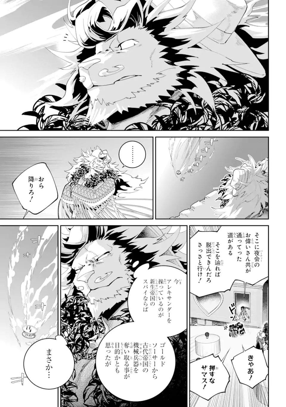 Read FINAL FANTASY: LOST STRANGER Chapter 56.2 [High Quality / Full] - Page 7 - nicomanga.com