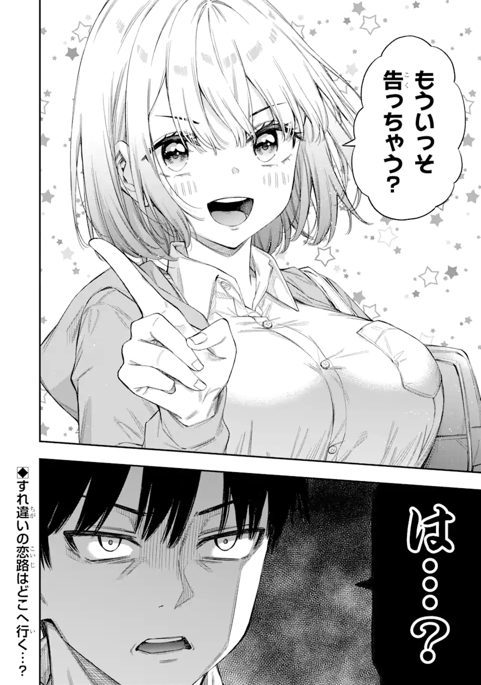 RENAI NO JUGYOU Chapter 1.2 page 26 - nihonkuni.com