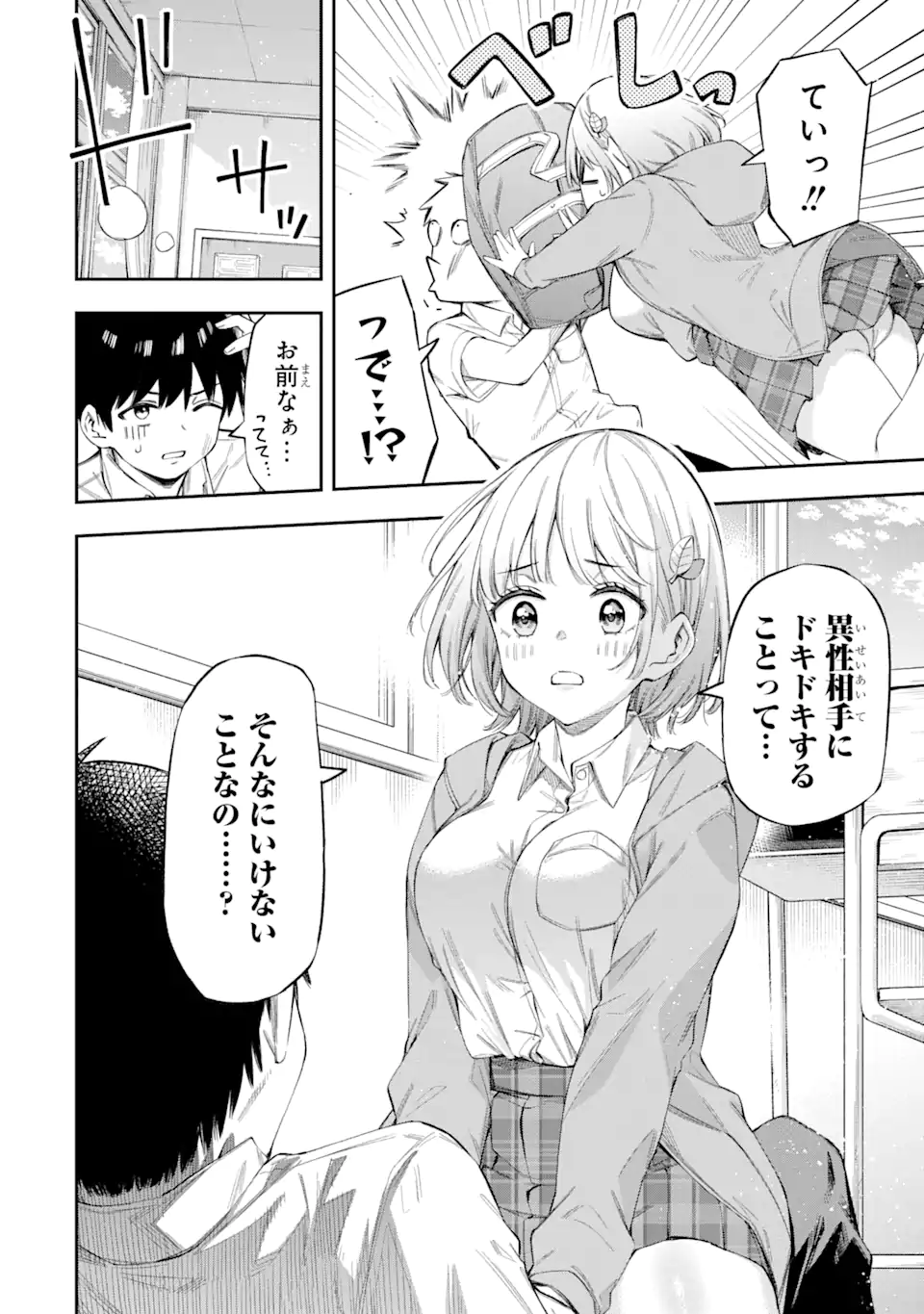 RENAI NO JUGYOU Chapter 1.1 page 30 - nihonkuni.com
