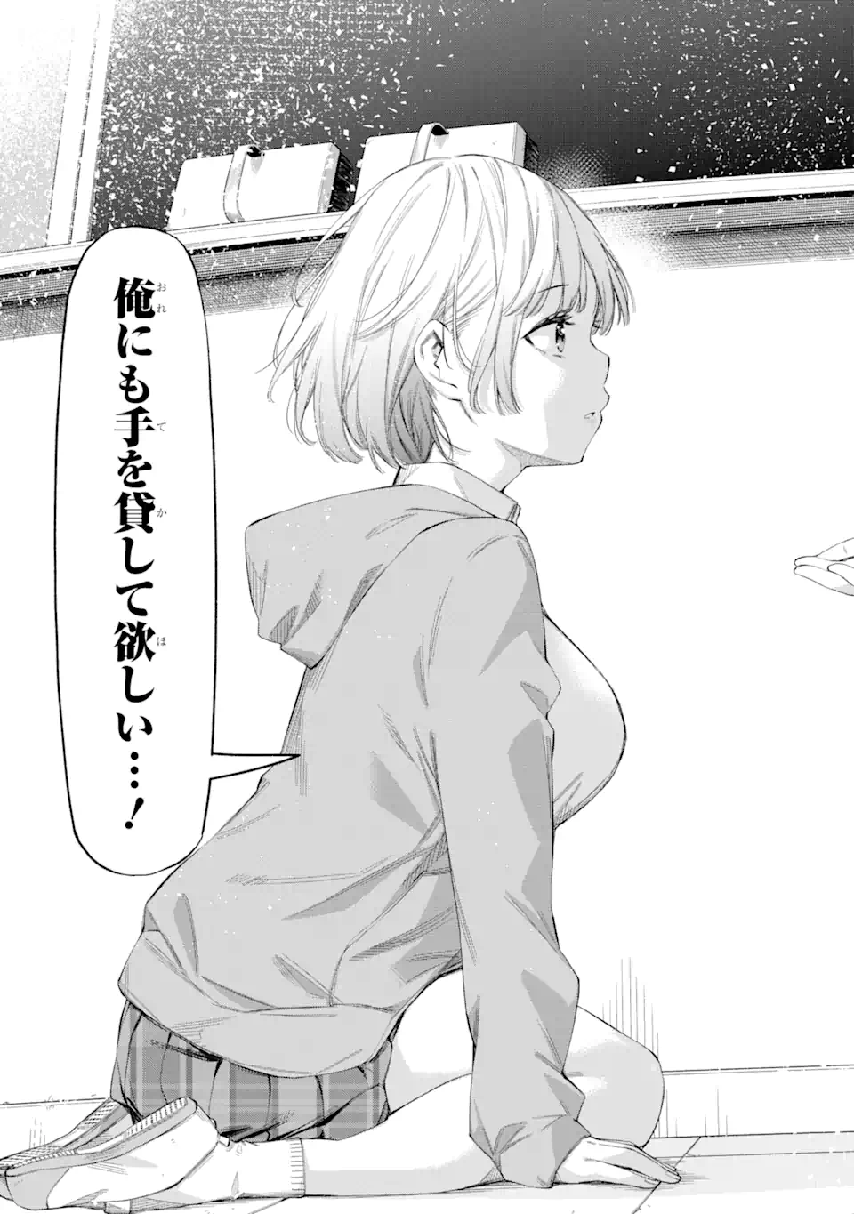 RENAI NO JUGYOU Chapter 1.2 page 19 - nihonkuni.com