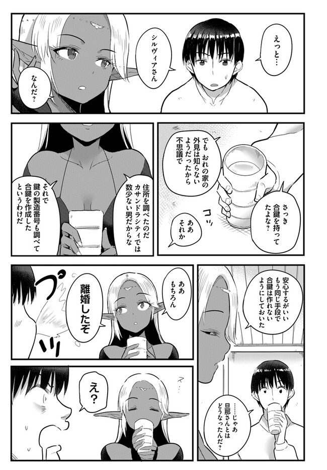 GYAKUTEN ISEKAI DE YOMEKI OKURE S RANK ONNA BOUKENSHA-TACHI NI SEMARARETEIMASU Chap 17.1 - Pic 3