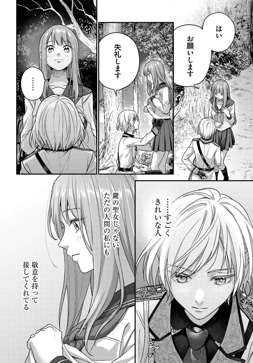 WAKIYAKU NO WATASHI GA HEROINE NI NARU MADE Chapter 7.2 page 5 - nihonkuni.com