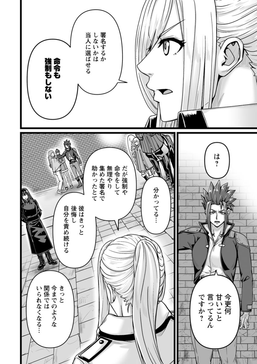 ISEKAI DE UWAMAE HANETE IKITEIKU: SAISEI MAHOU TSUKAI NO YURU FUWA JINZAI HAKEN SEIKATSU (MANGA) - RAW Chapter 40.3 - Page 9
