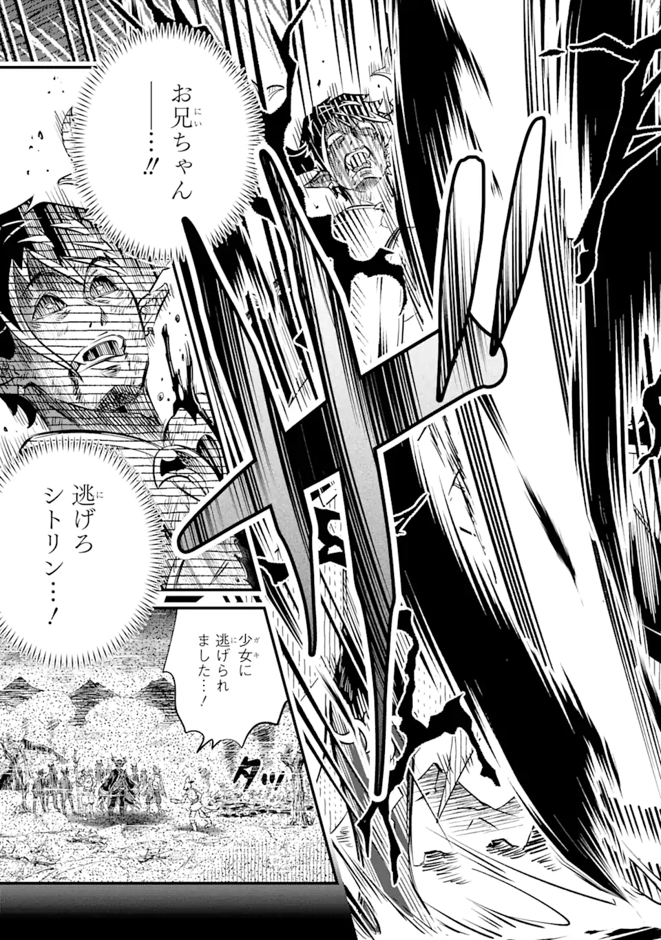 WHEN I TRIED STRENGTHENING 【RUSTED SWORD】, IT EVOLVED INTO AN OVERPOWERED MAGIC SWORD Chapter 15.3 page 8 - nihonkuni.com